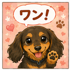 ダックスフンドスタンプ24
